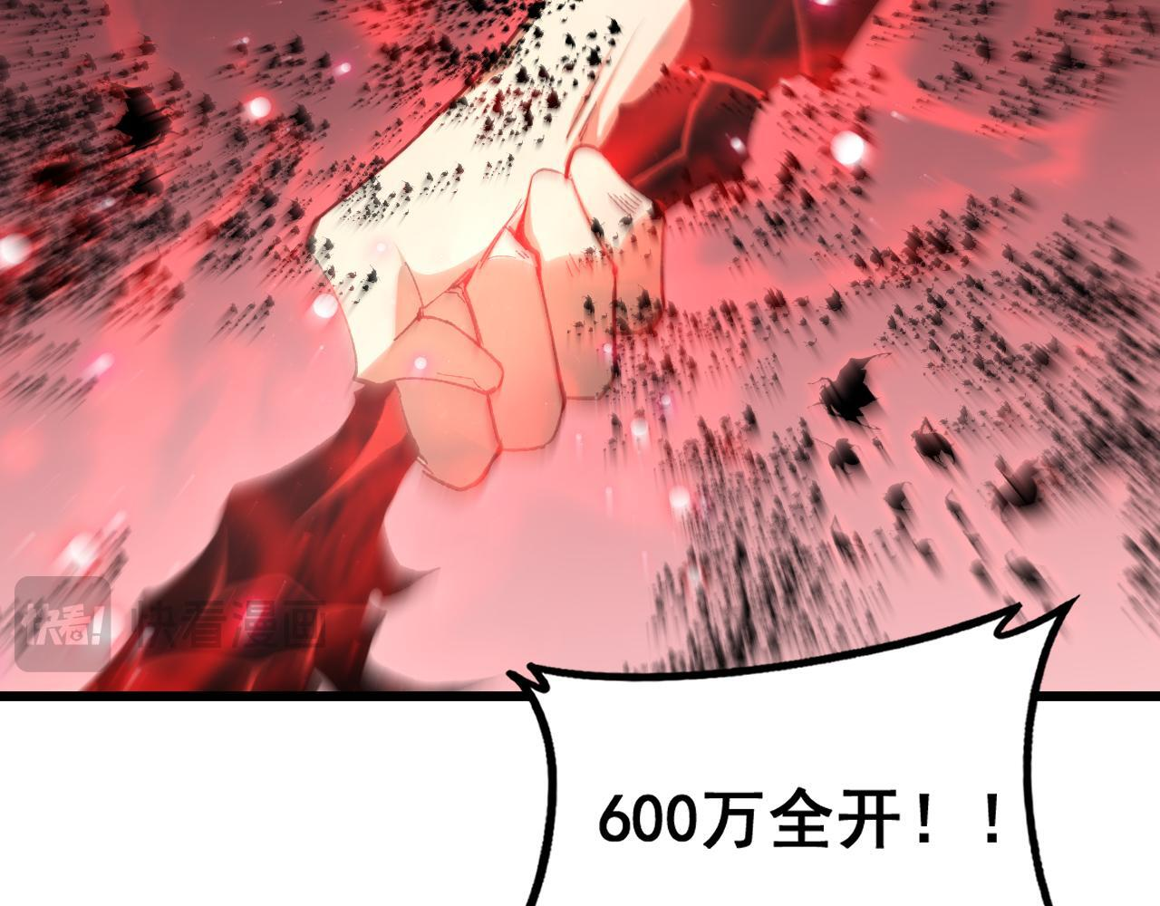 第74话 杀敖干！战圣子！ 第62页