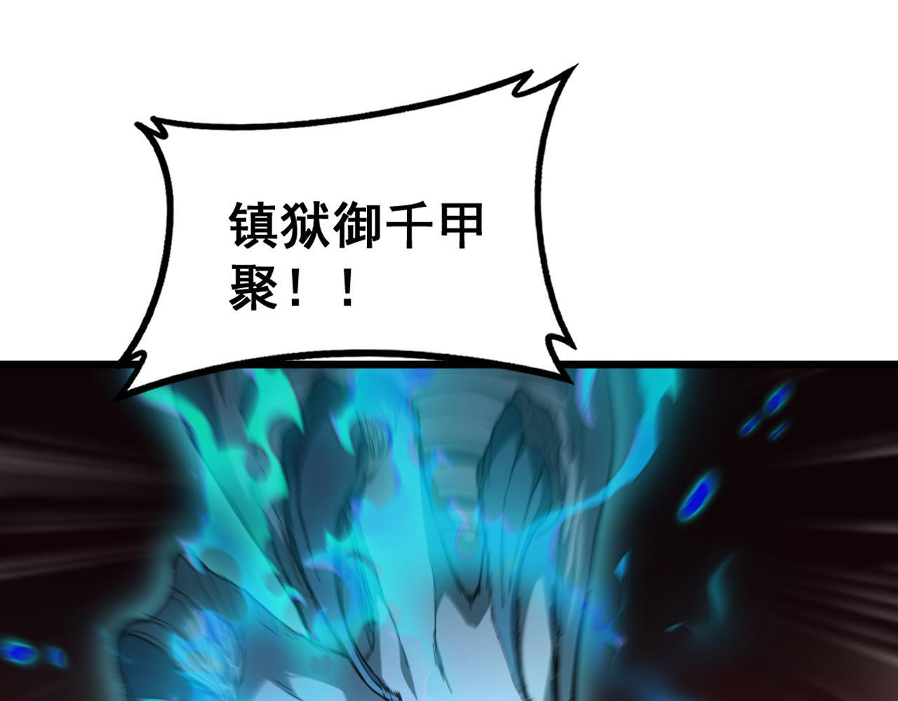 第74话 杀敖干！战圣子！ 第64页