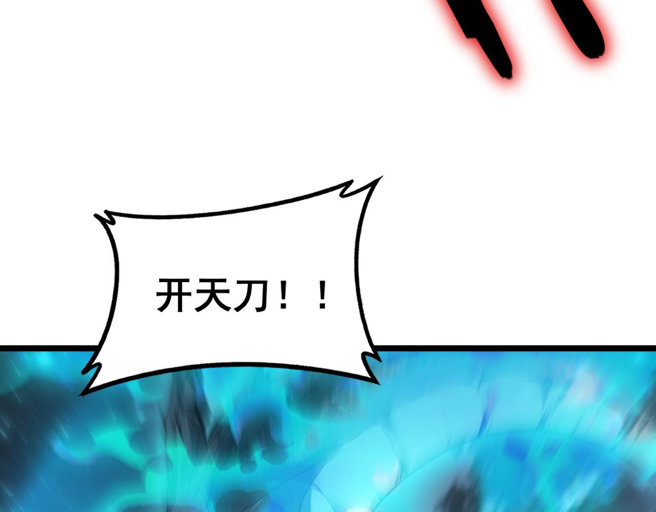 第74话 杀敖干！战圣子！ 第67页