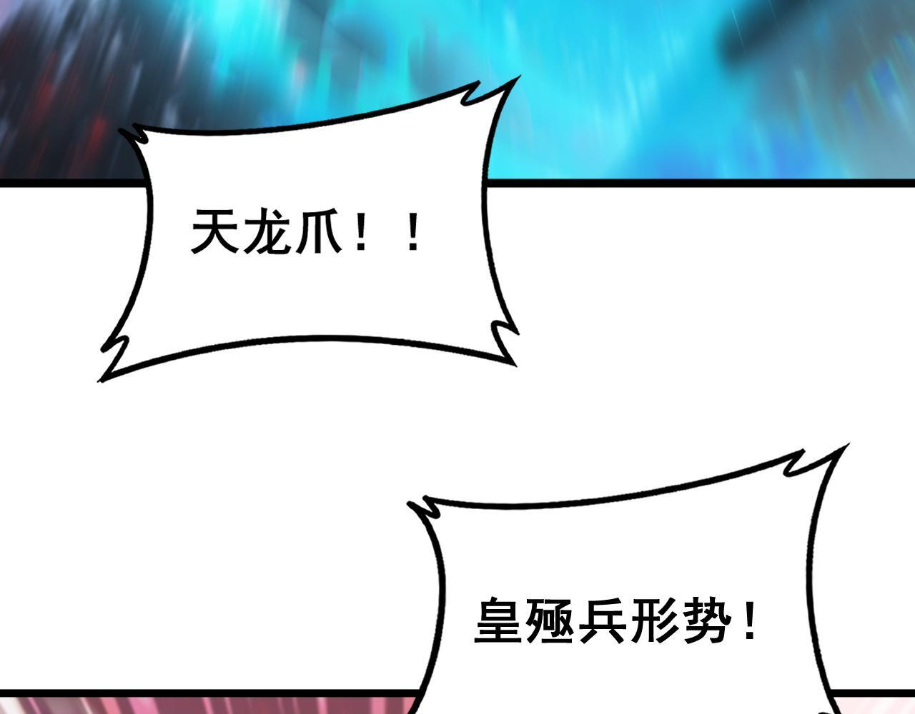 第74话 杀敖干！战圣子！ 第70页