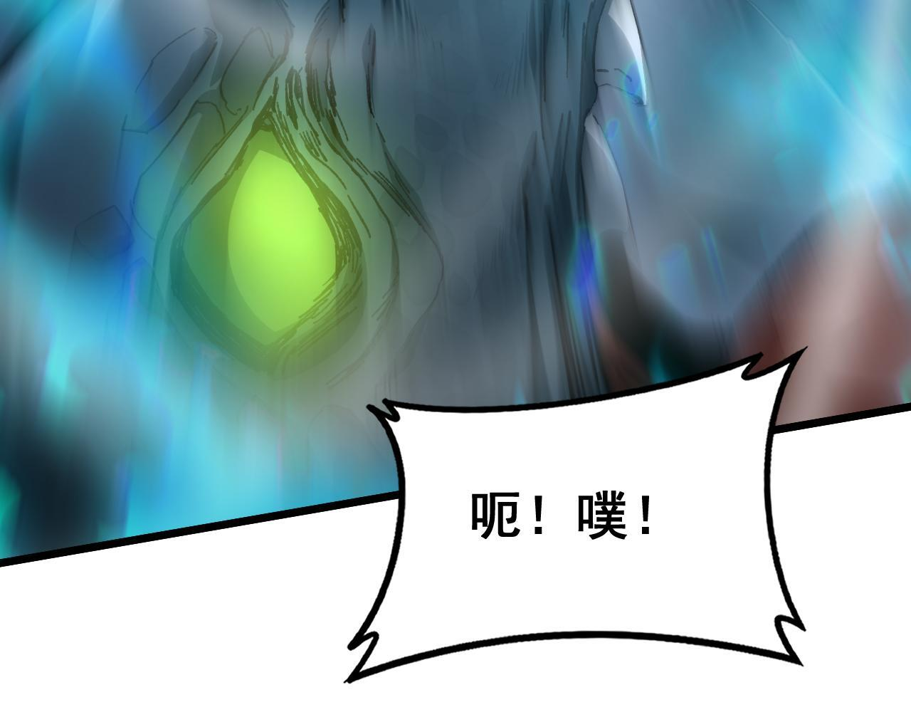 第74话 杀敖干！战圣子！ 第76页