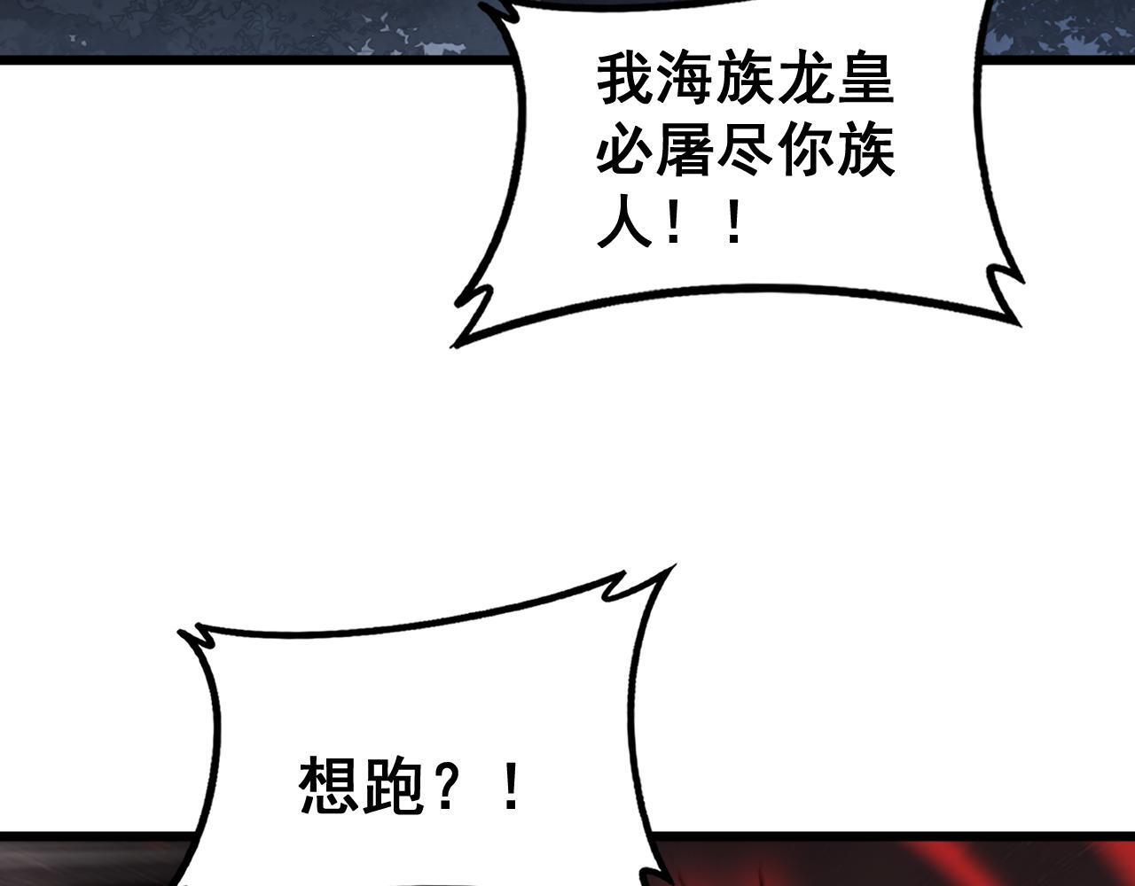 第74话 杀敖干！战圣子！ 第79页