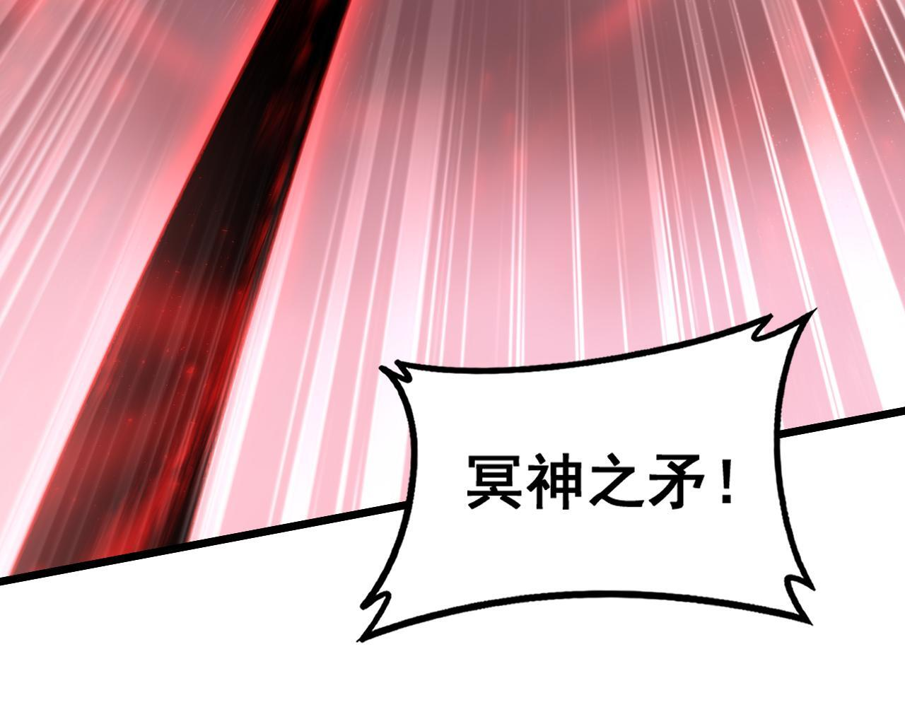 第74话 杀敖干！战圣子！ 第81页