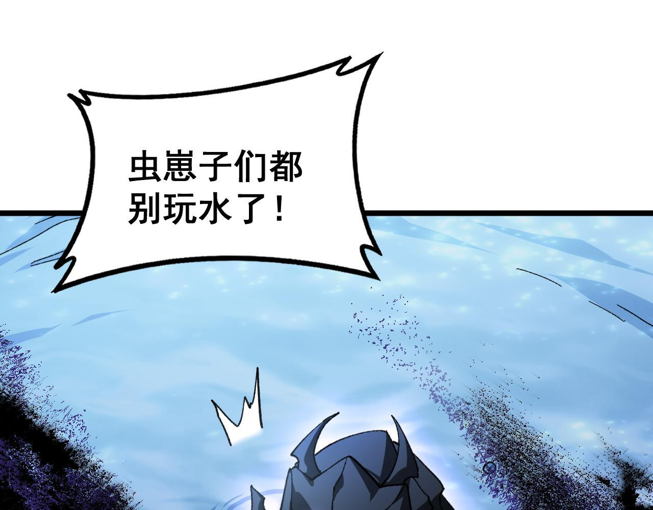第74话 杀敖干！战圣子！ 第85页