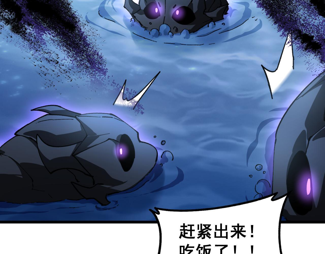 第74话 杀敖干！战圣子！ 第86页