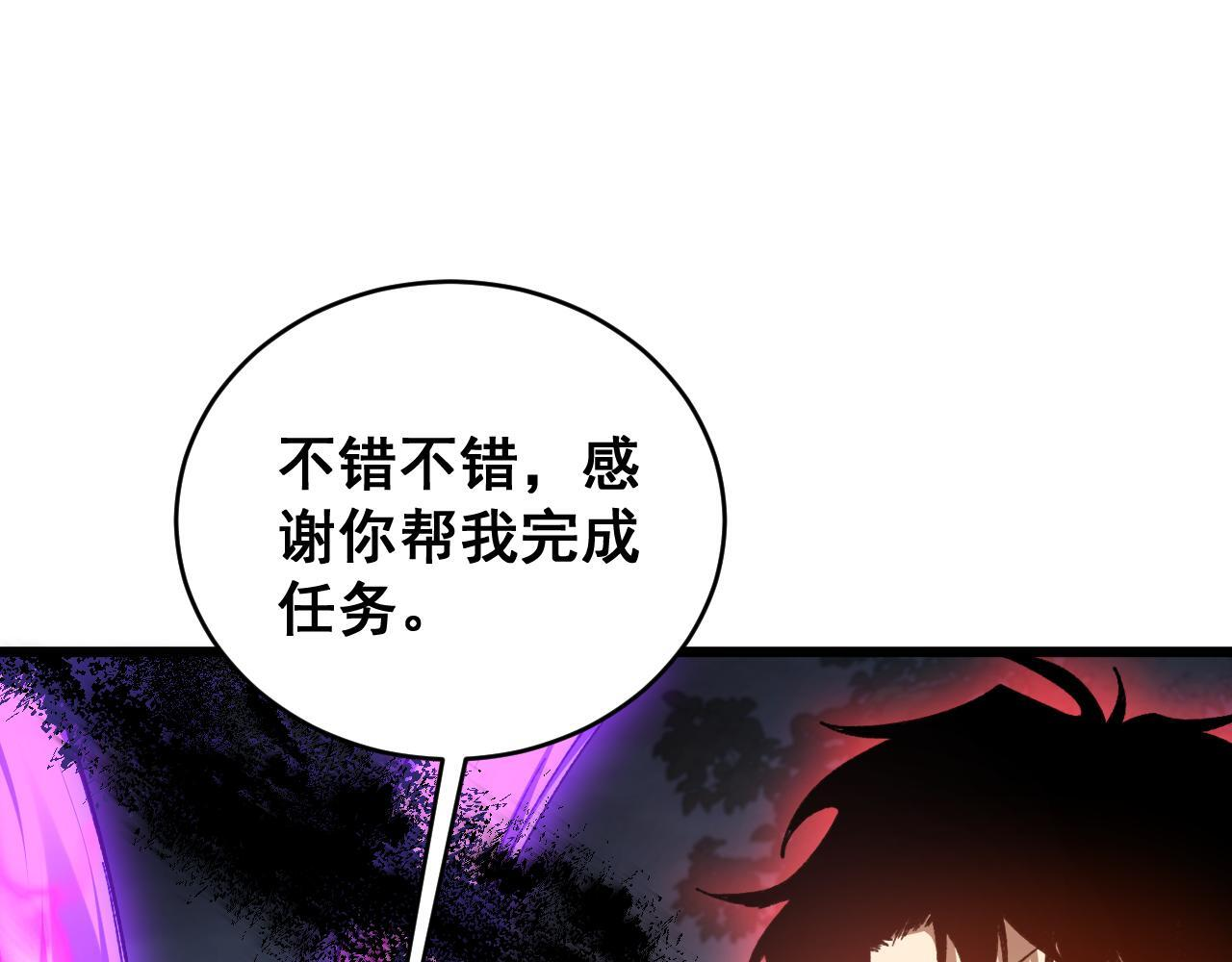 第74话 杀敖干！战圣子！ 第90页