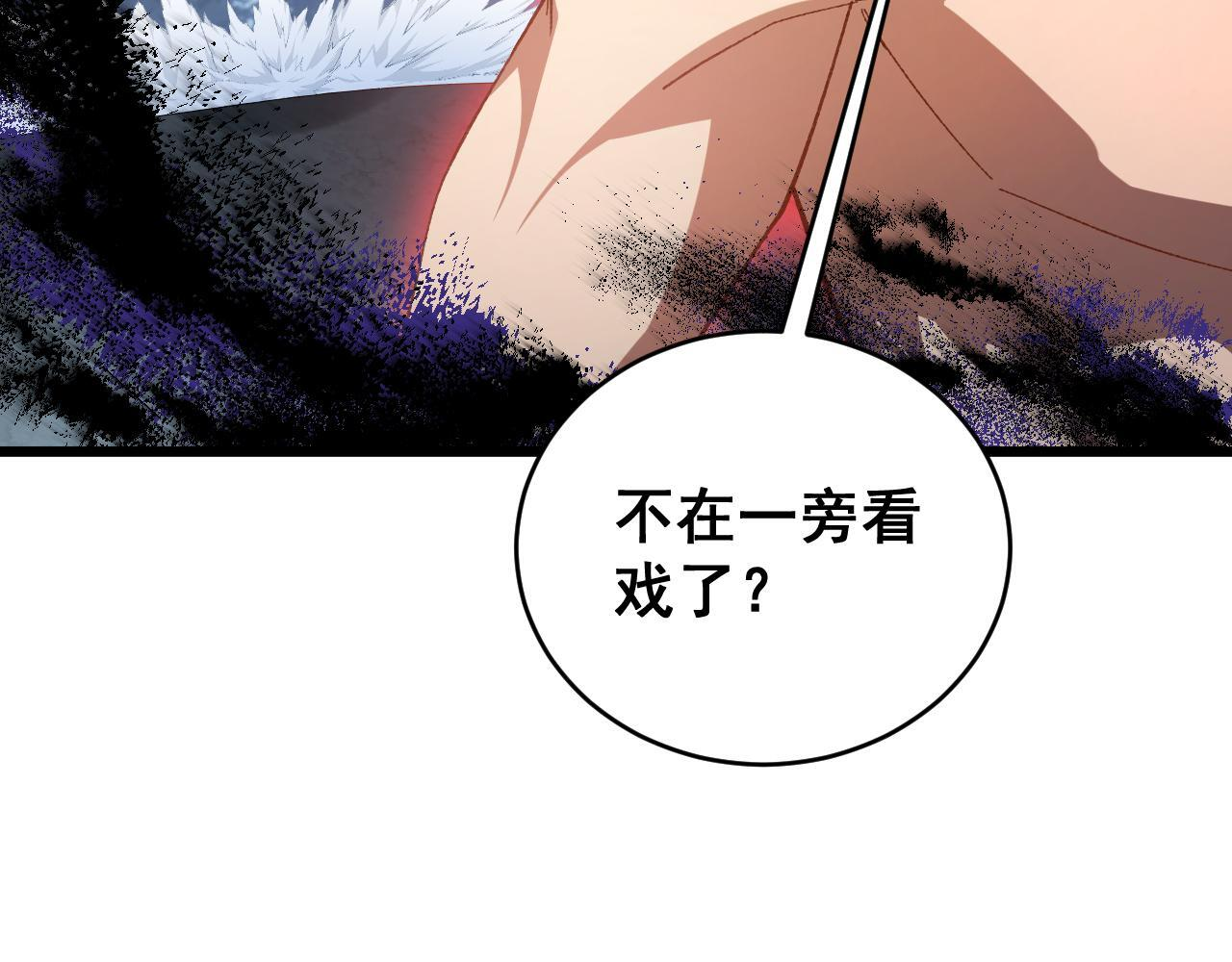 第74话 杀敖干！战圣子！ 第92页