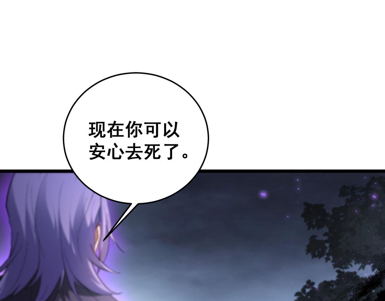 第74话 杀敖干！战圣子！ 第94页
