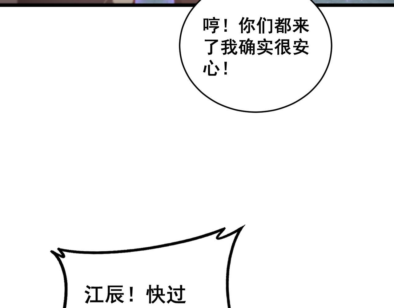 第74话 杀敖干！战圣子！ 第96页
