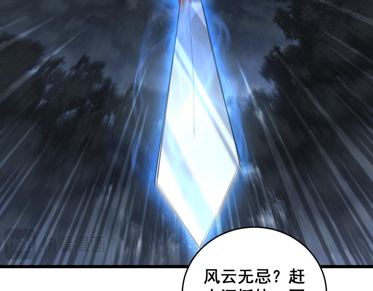 第74话 杀敖干！战圣子！ 第98页