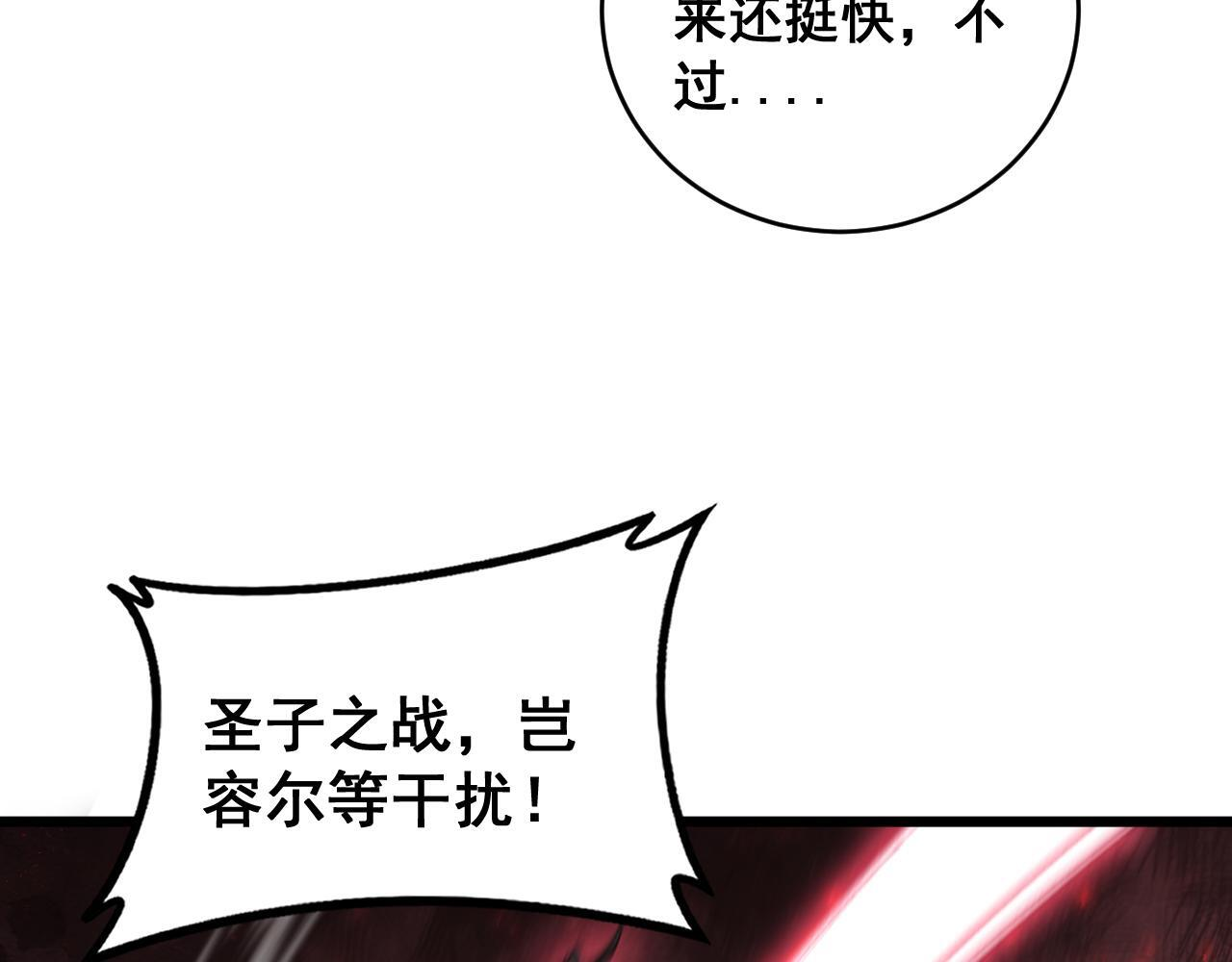 第74话 杀敖干！战圣子！ 第99页