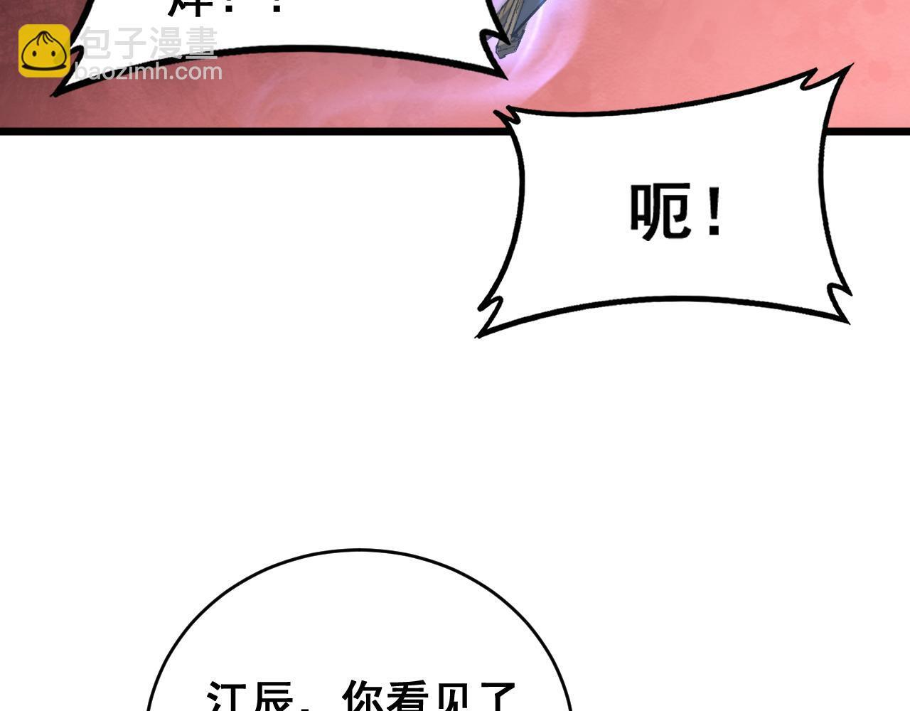 第74话 杀敖干！战圣子！ 第102页