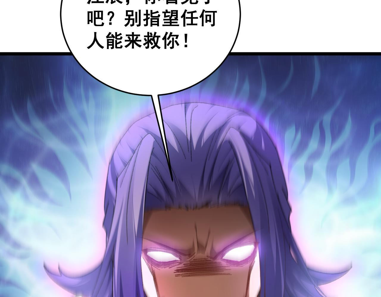 第74话 杀敖干！战圣子！ 第103页