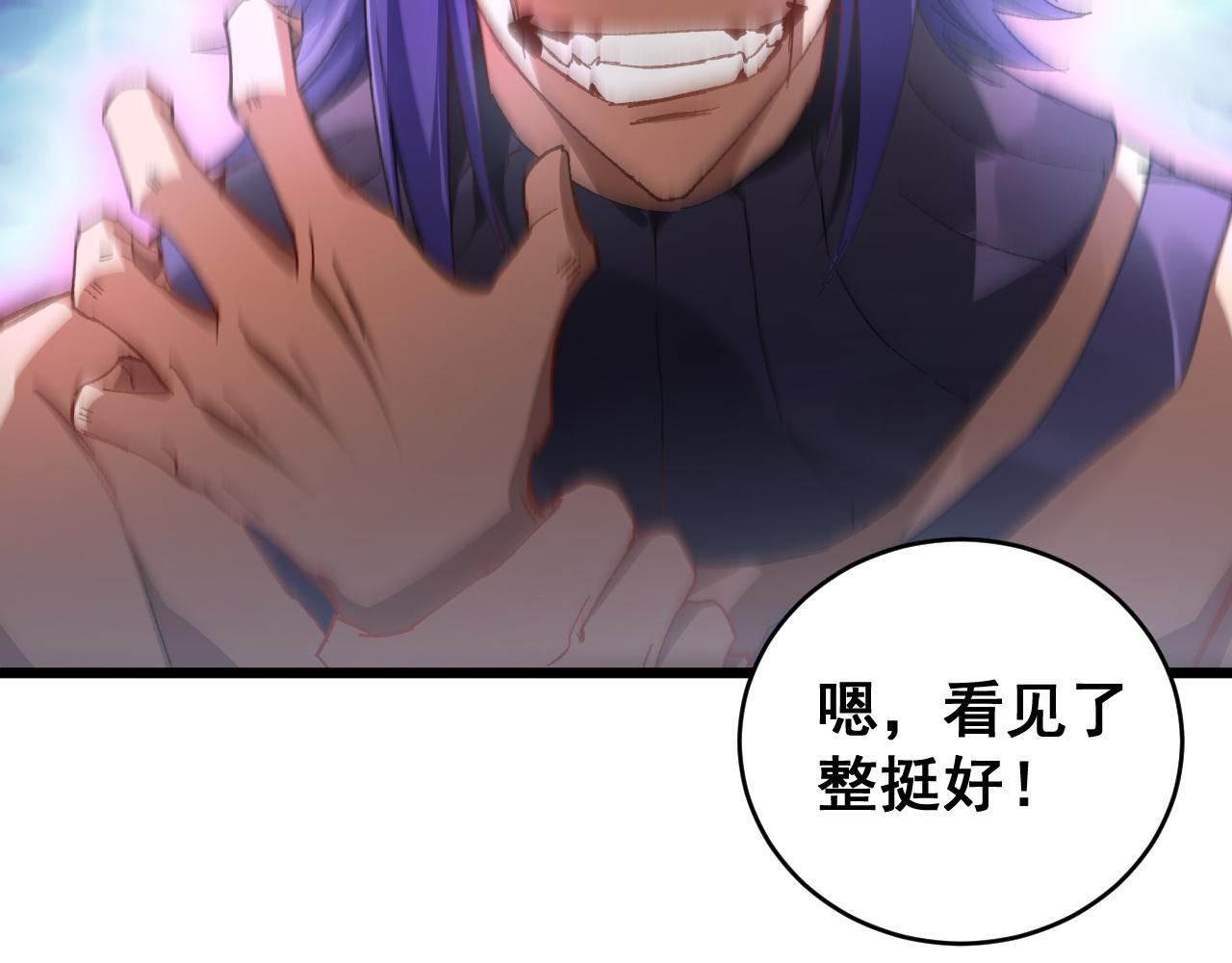 第74话 杀敖干！战圣子！ 第104页