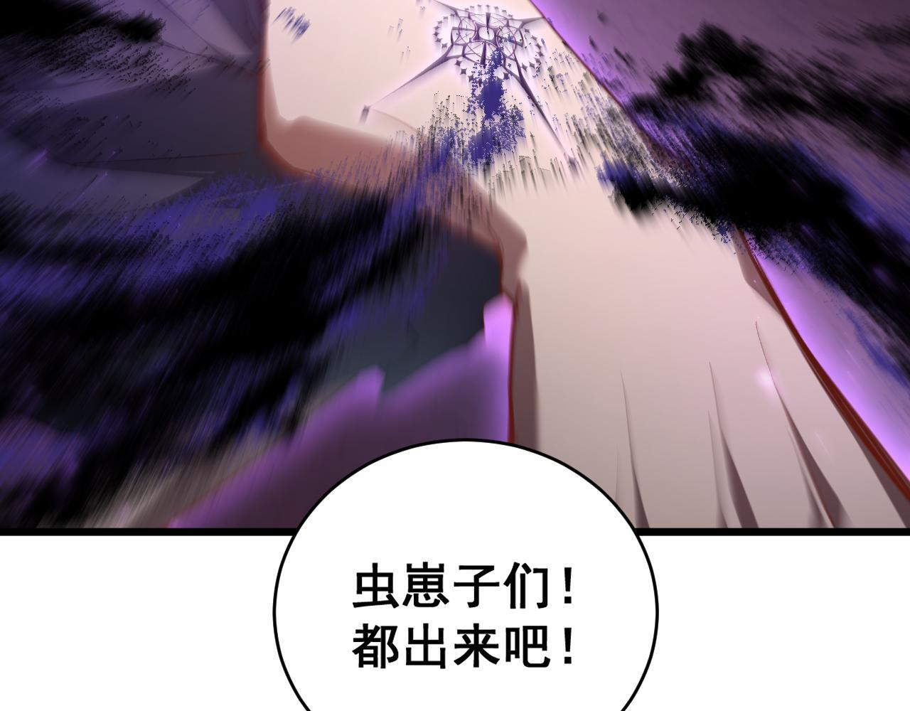 第74话 杀敖干！战圣子！ 第107页