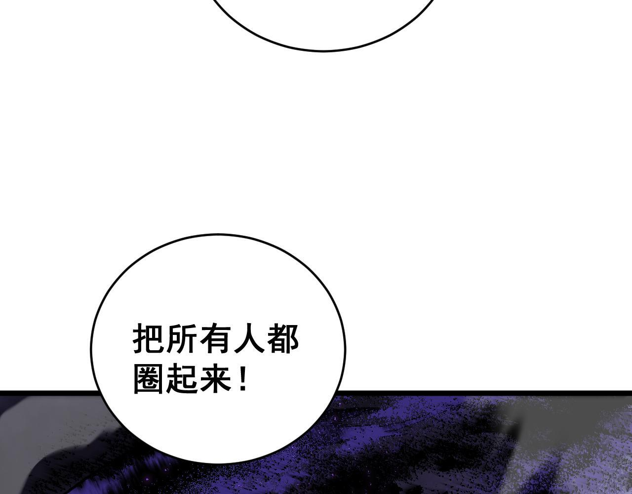 第74话 杀敖干！战圣子！ 第108页