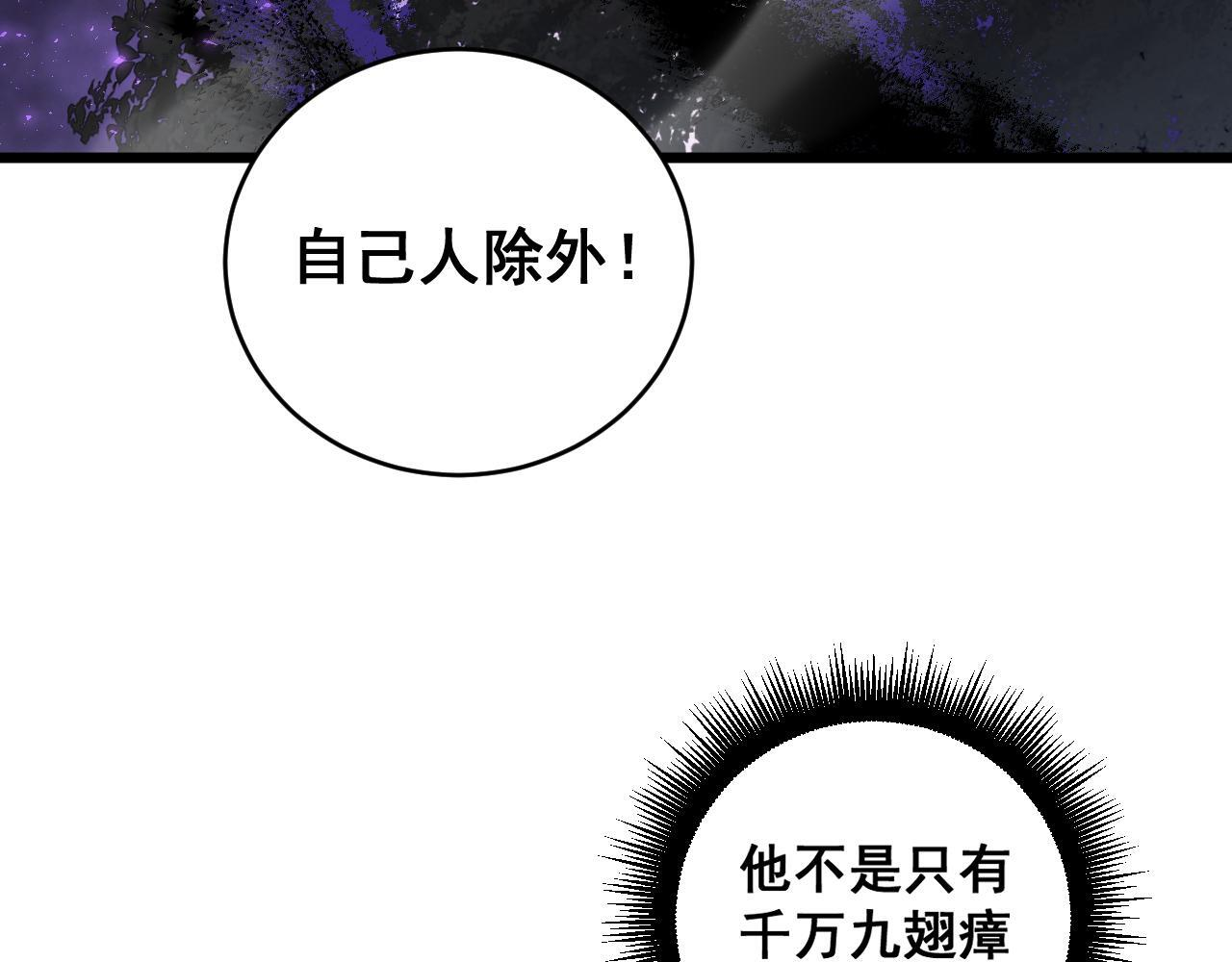 第74话 杀敖干！战圣子！ 第111页