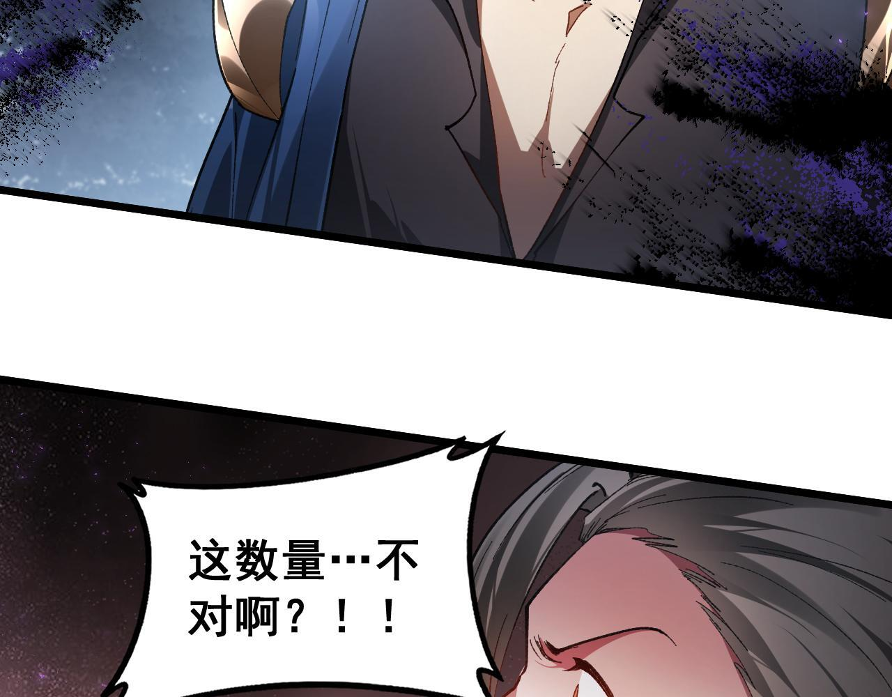 第74话 杀敖干！战圣子！ 第114页