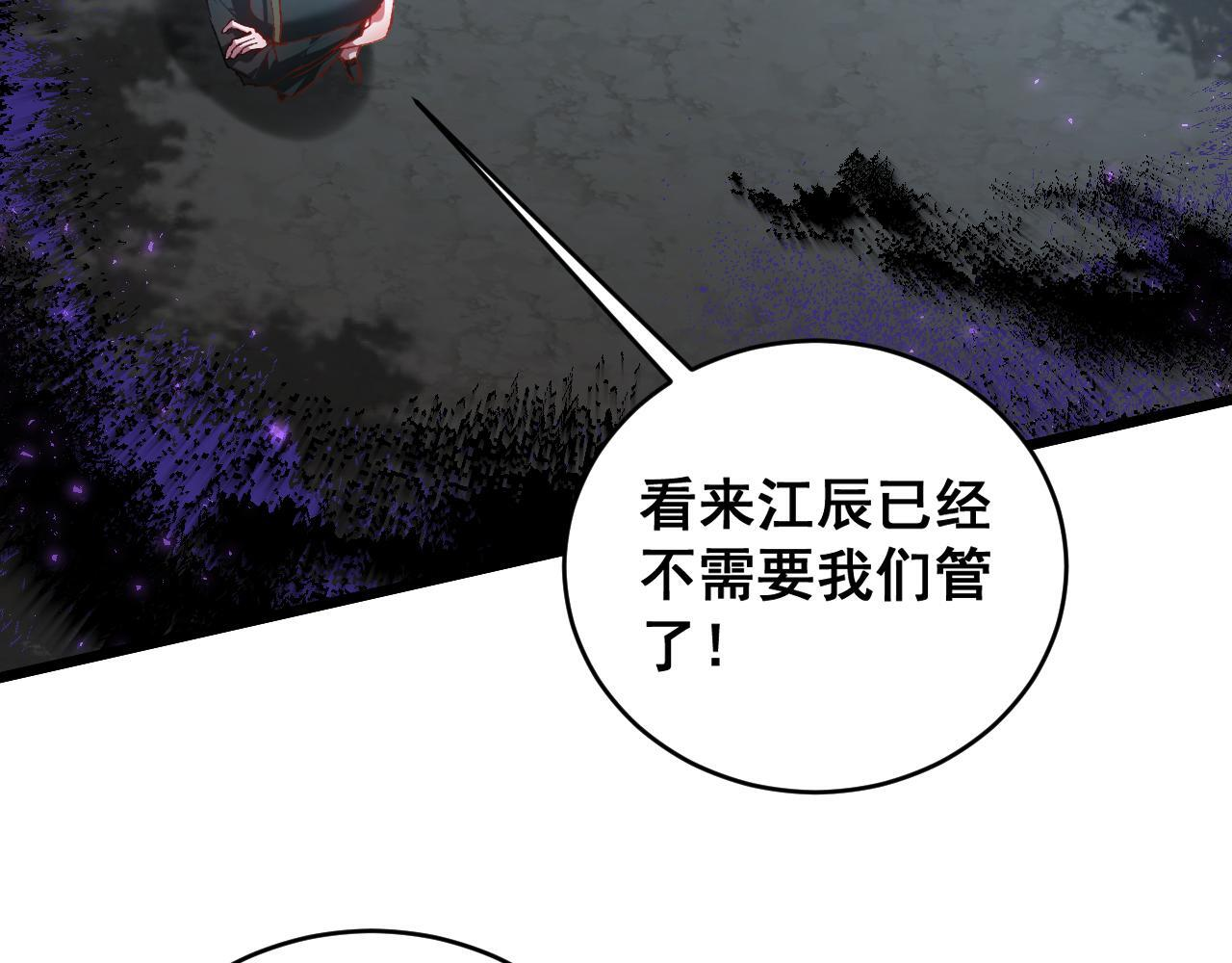 第74话 杀敖干！战圣子！ 第117页