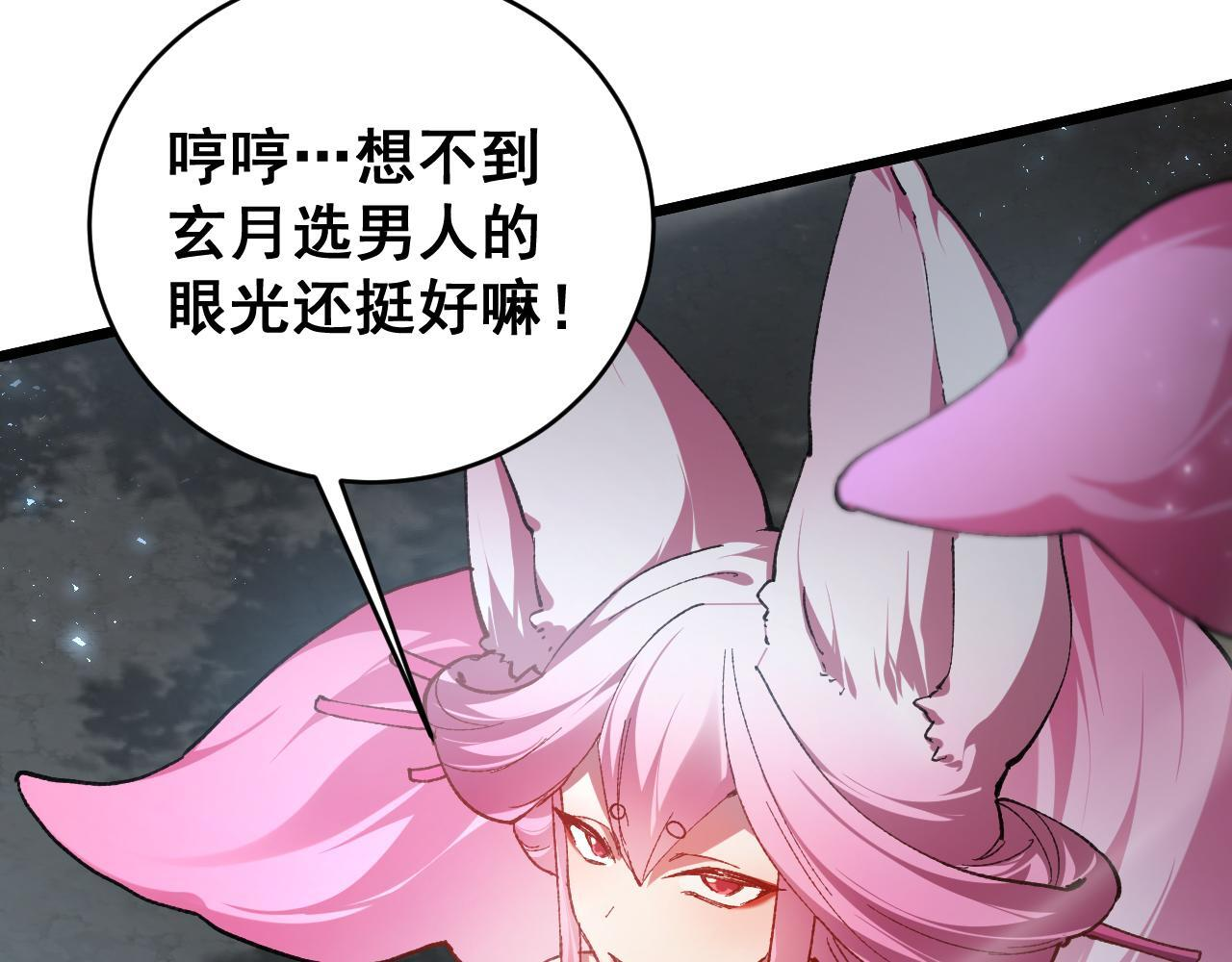 第74话 杀敖干！战圣子！ 第118页