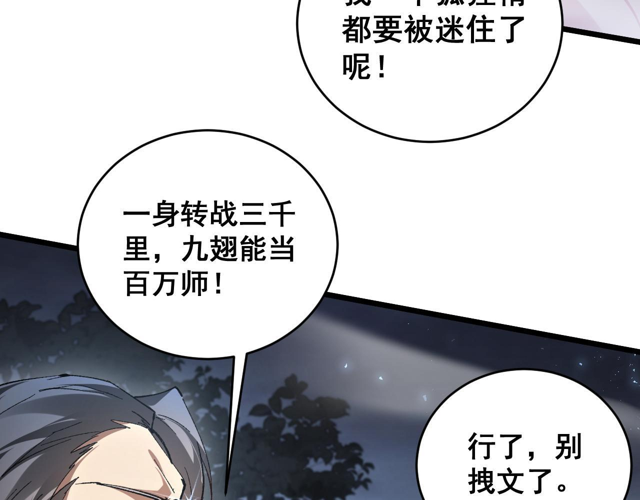 第74话 杀敖干！战圣子！ 第120页