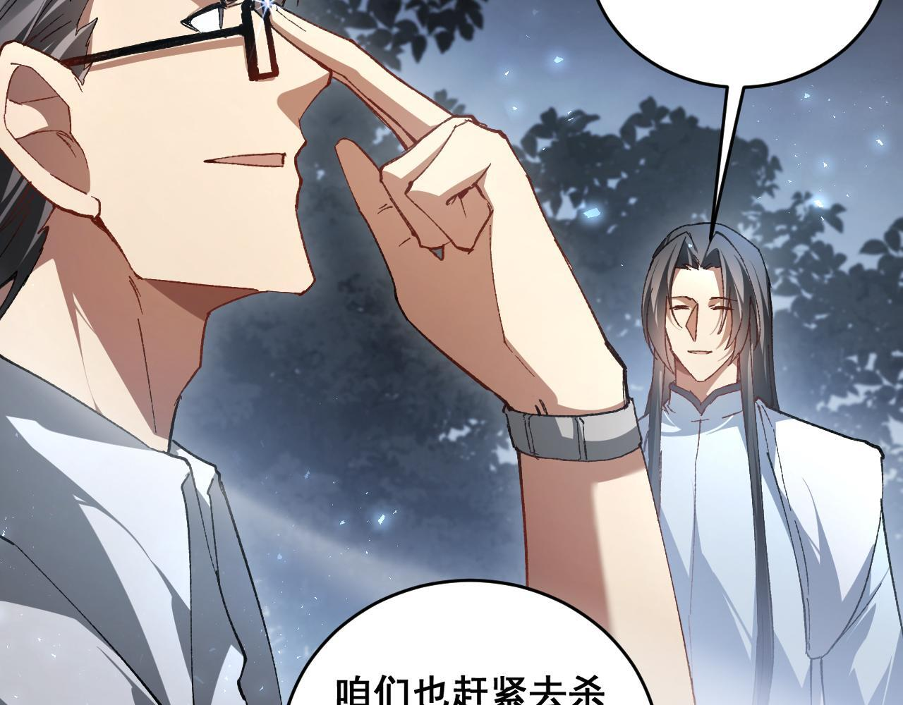 第74话 杀敖干！战圣子！ 第121页