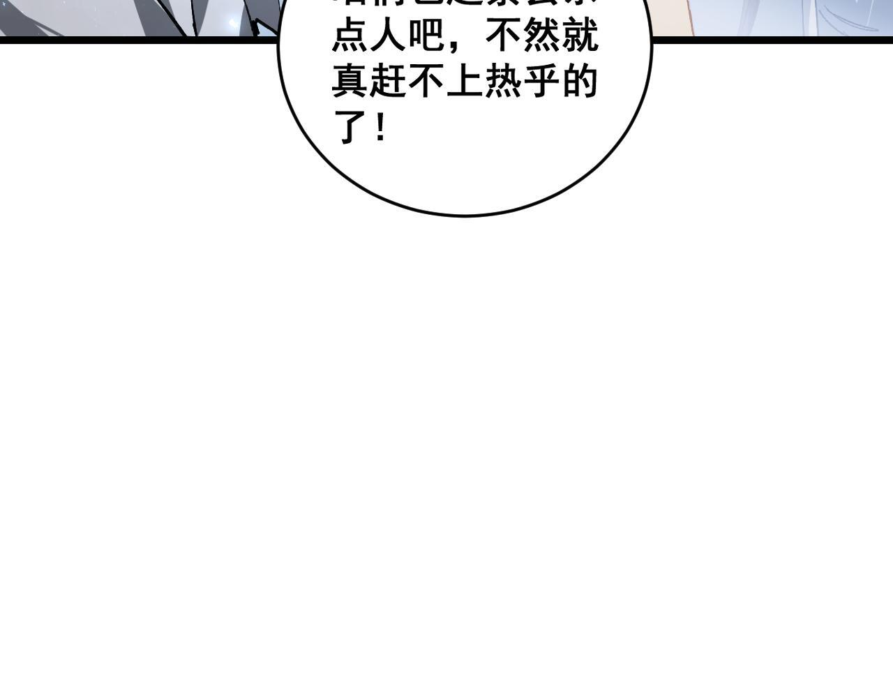第74话 杀敖干！战圣子！ 第122页