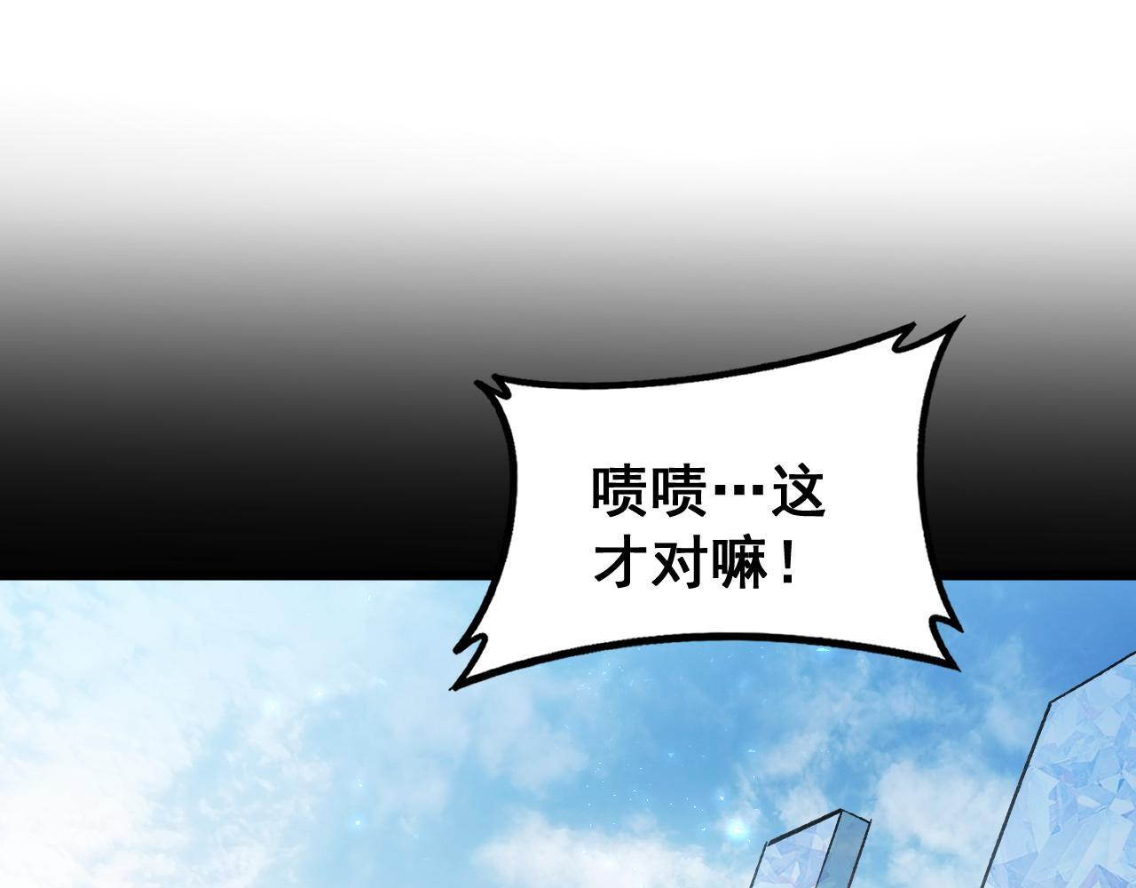 第74话 杀敖干！战圣子！ 第123页