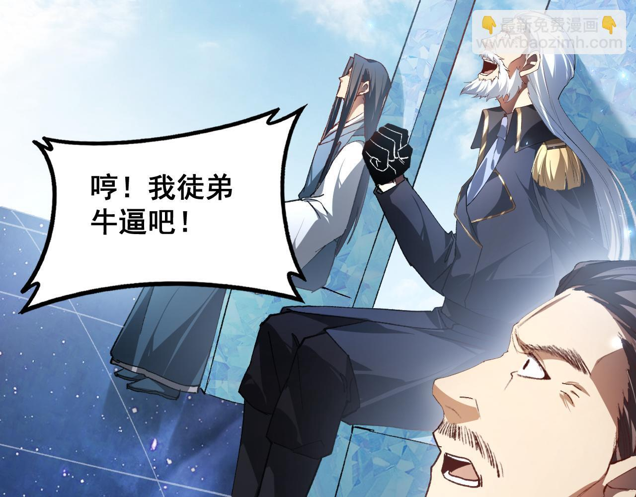 第74话 杀敖干！战圣子！ 第124页