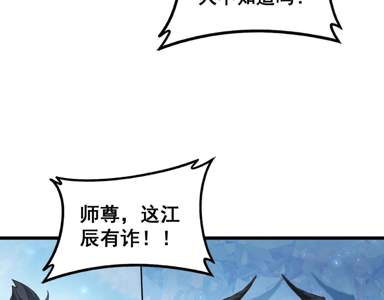 第74话 杀敖干！战圣子！ 第126页