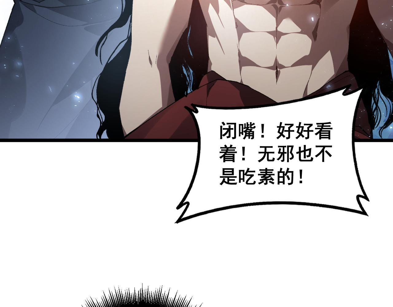 第74话 杀敖干！战圣子！ 第128页