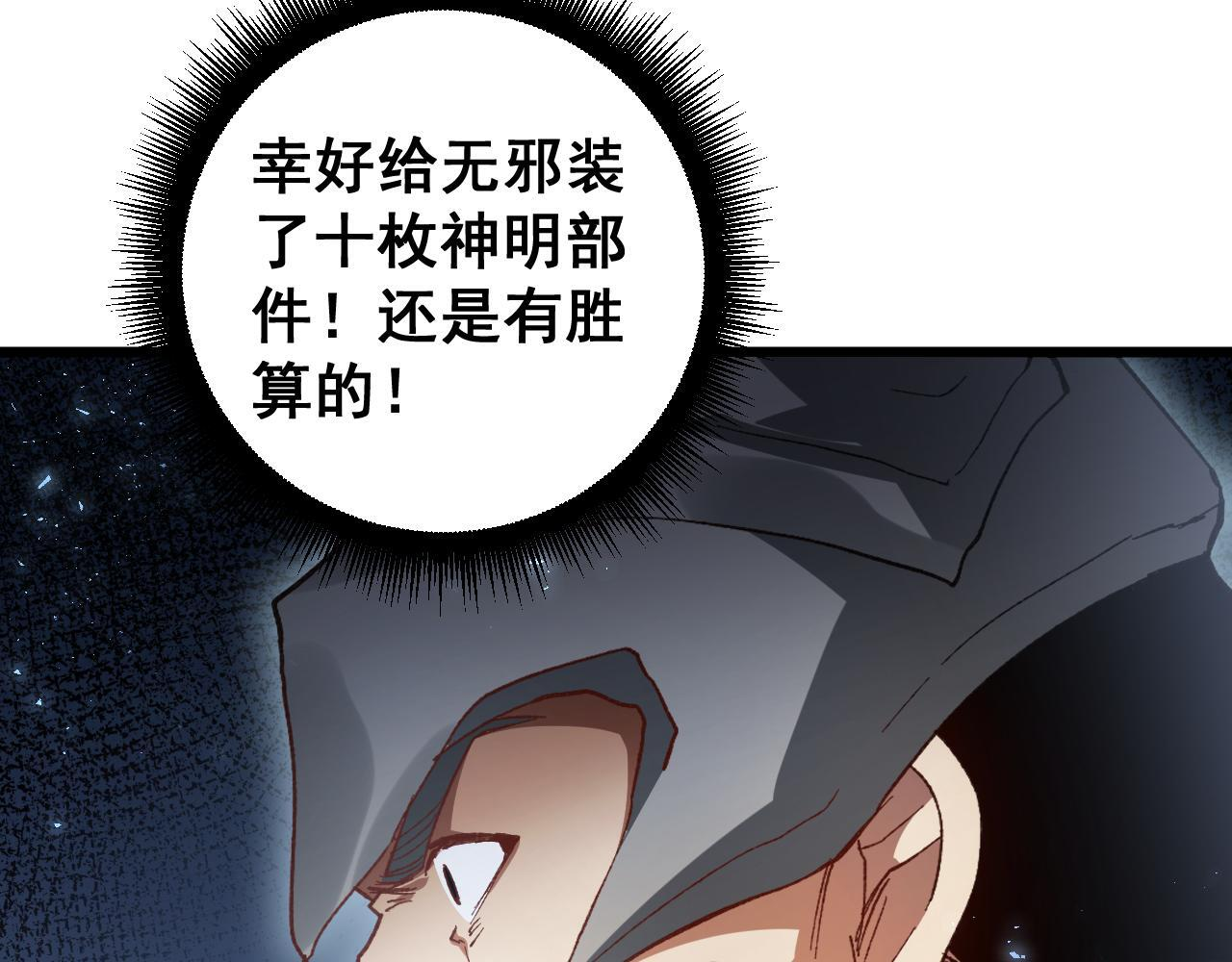 第74话 杀敖干！战圣子！ 第129页