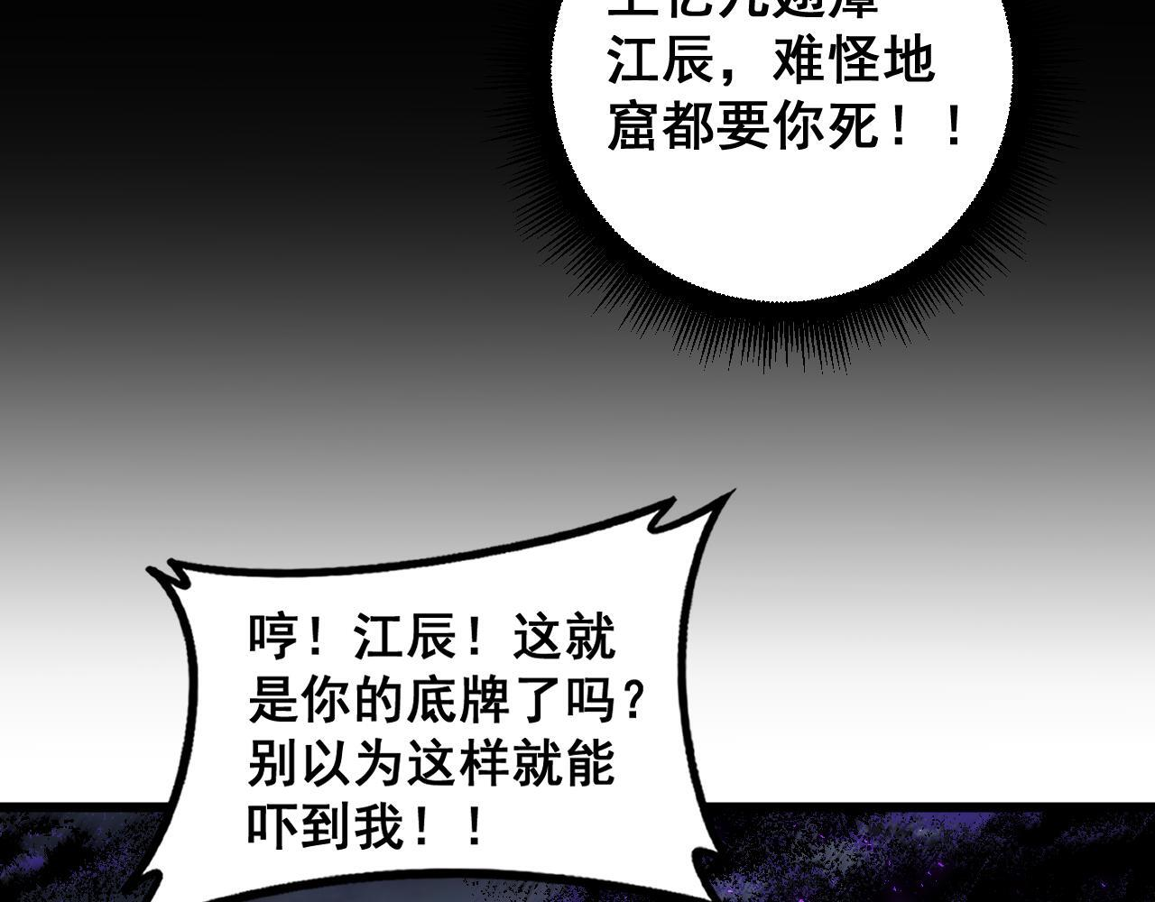 第74话 杀敖干！战圣子！ 第131页