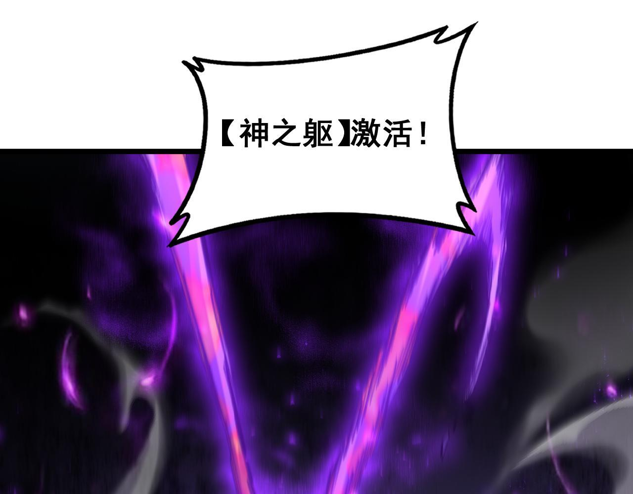 第74话 杀敖干！战圣子！ 第134页
