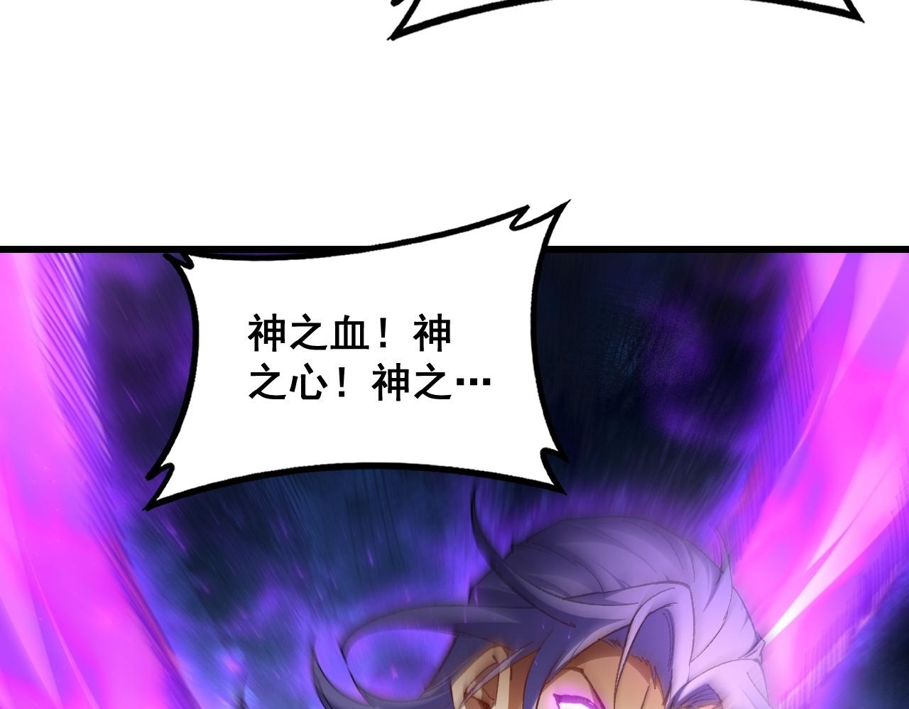 第74话 杀敖干！战圣子！ 第136页