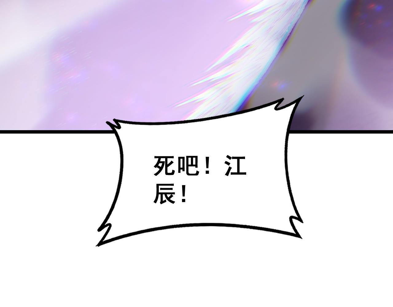 第74话 杀敖干！战圣子！ 第142页