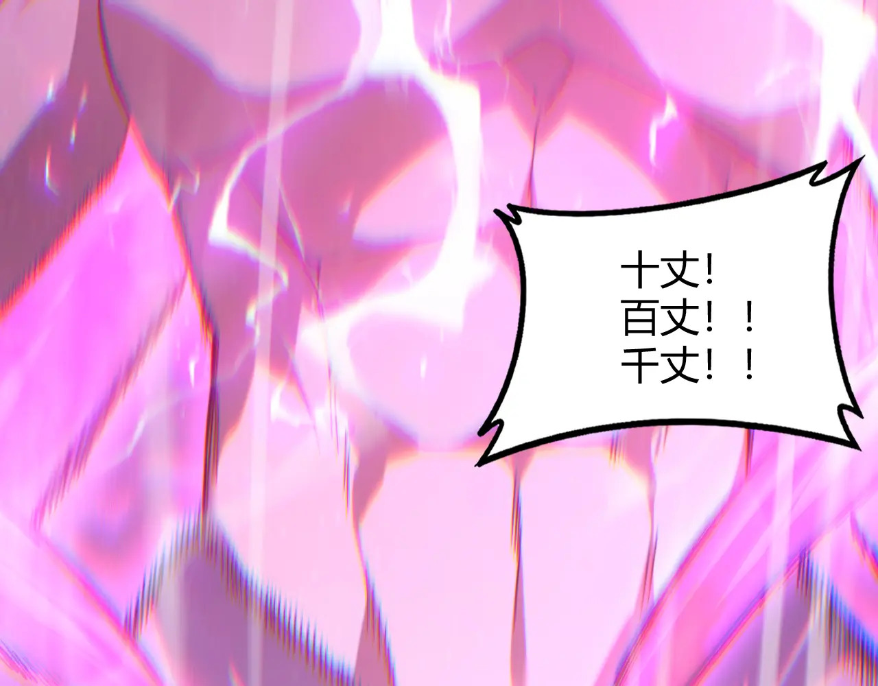 第75话 挂对挂！ 第6页