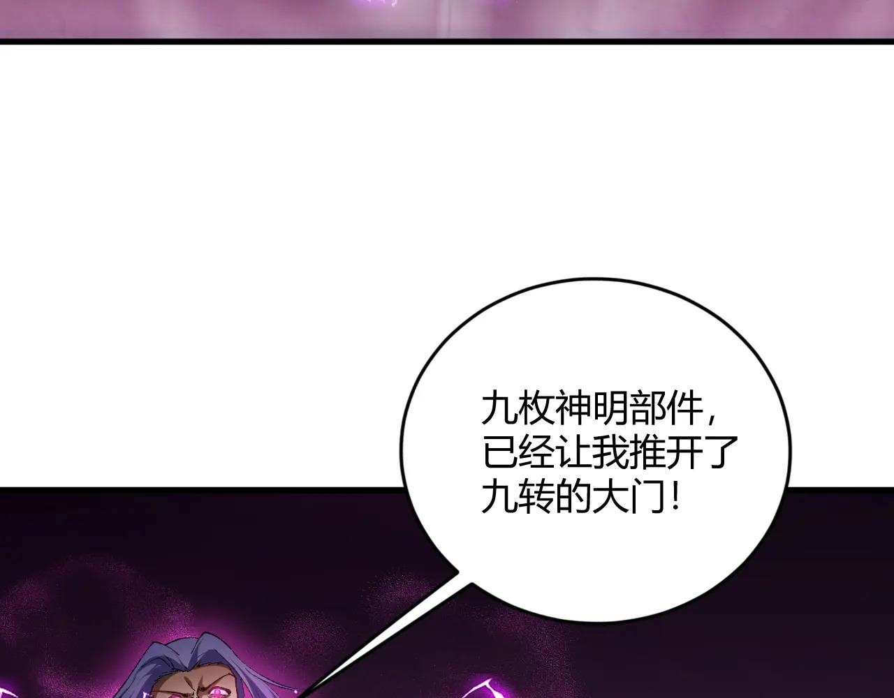 第75话 挂对挂！ 第9页