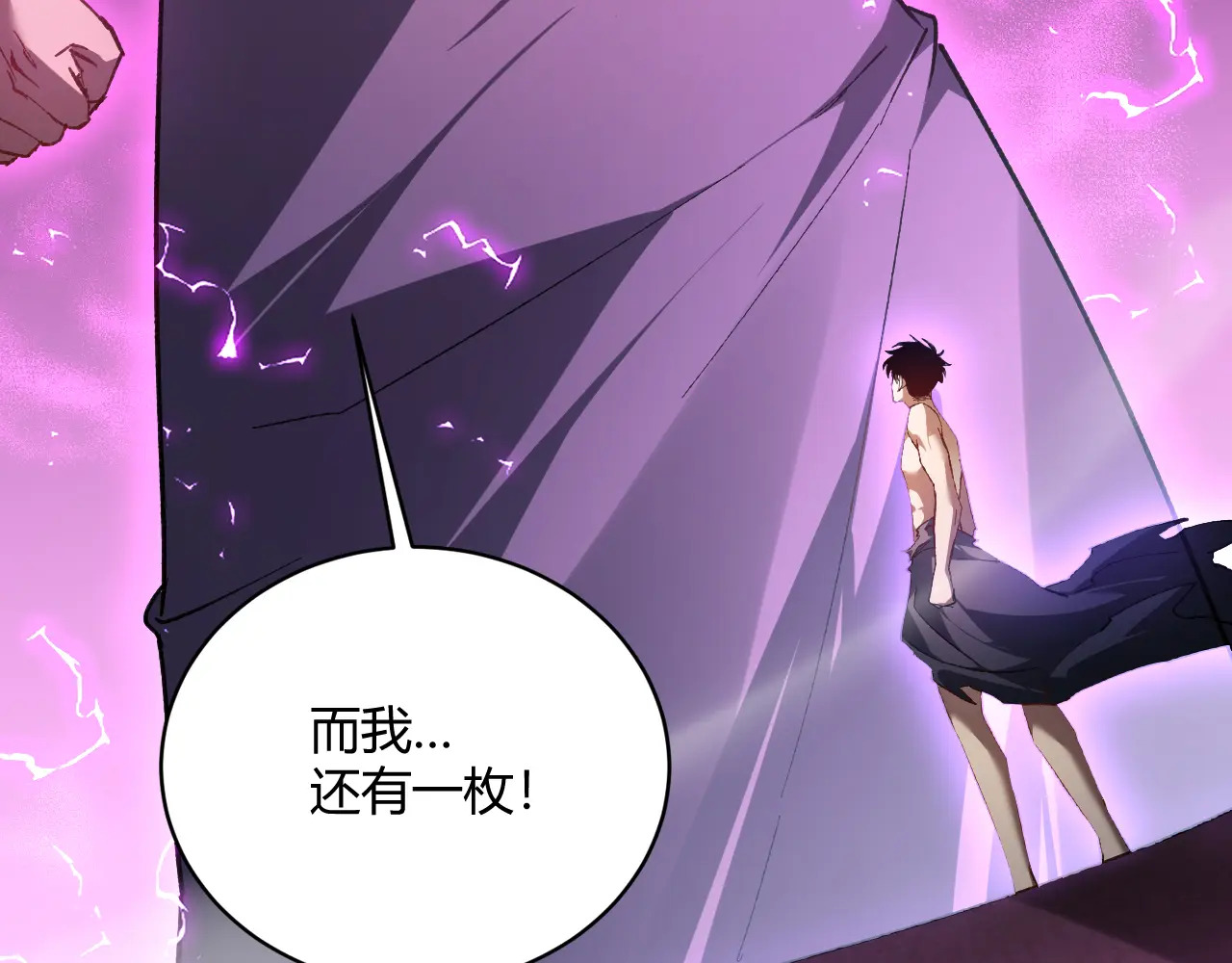 第75话 挂对挂！ 第11页