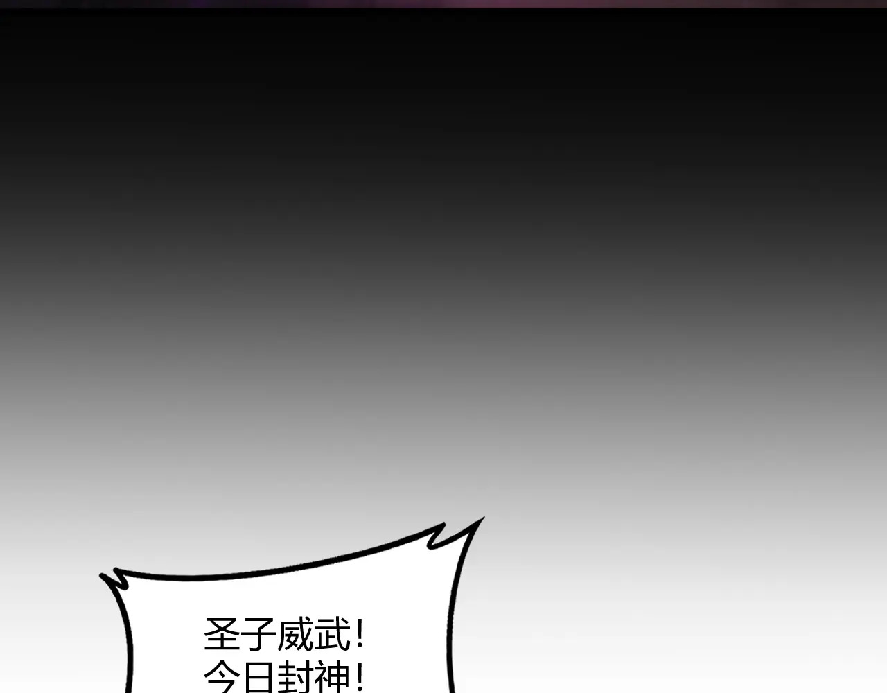第75话 挂对挂！ 第18页