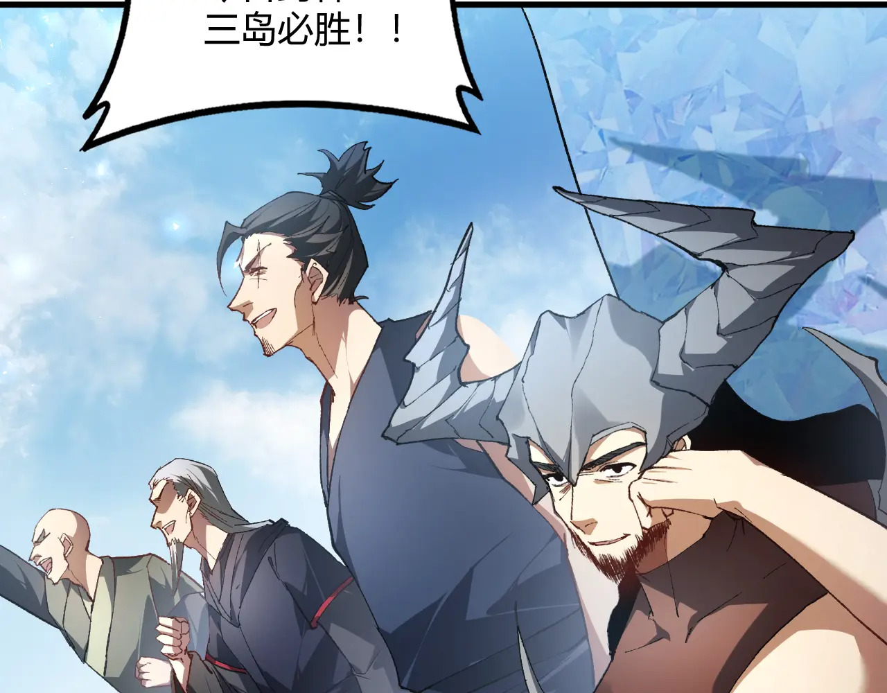 第75话 挂对挂！ 第19页