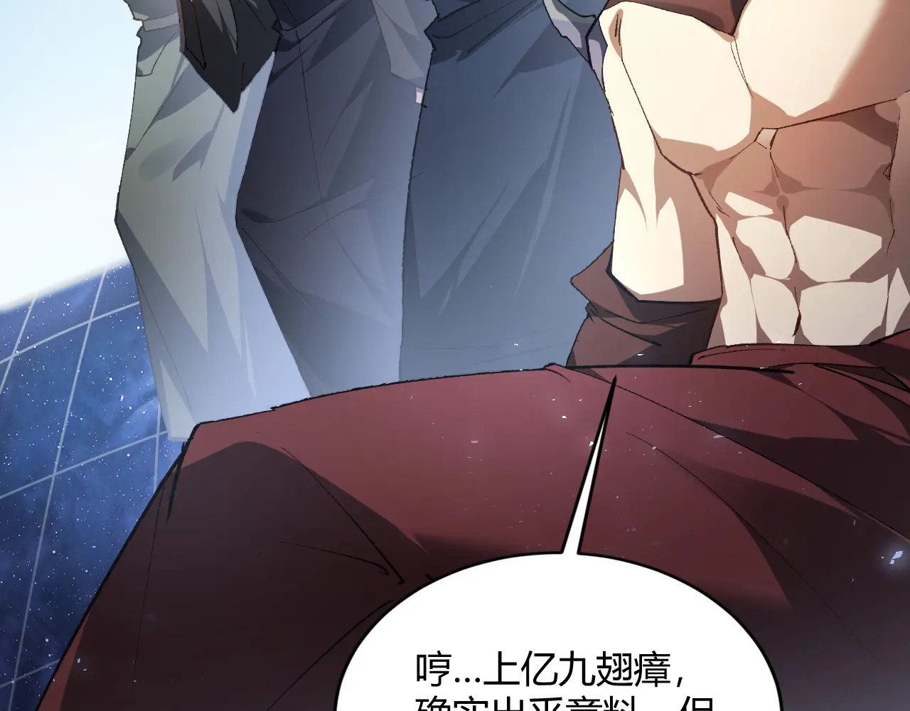 第75话 挂对挂！ 第20页