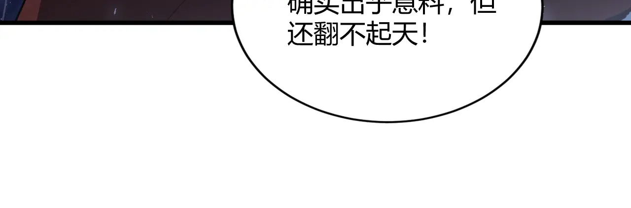 第75话 挂对挂！ 第21页