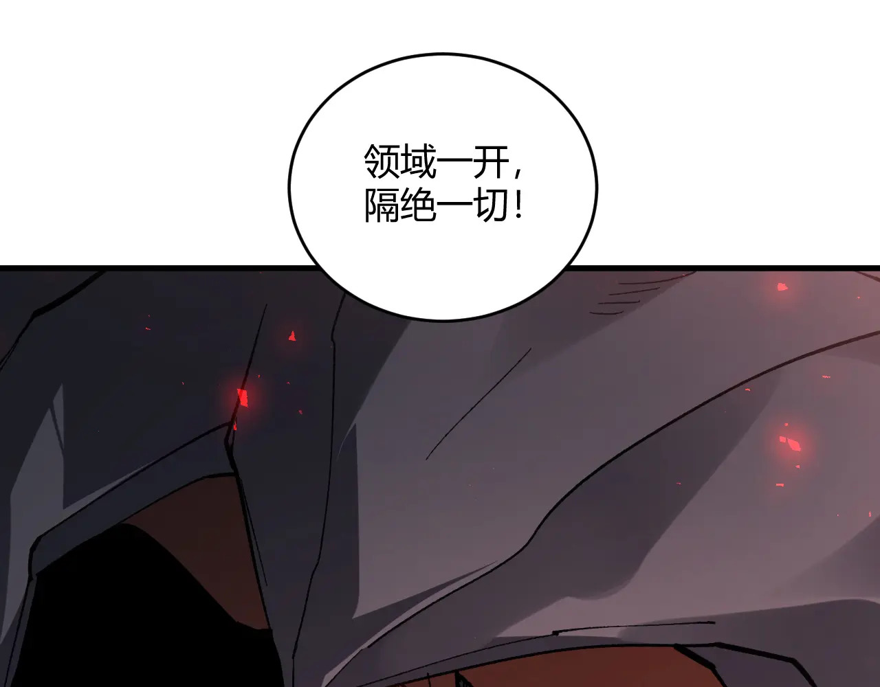 第75话 挂对挂！ 第22页