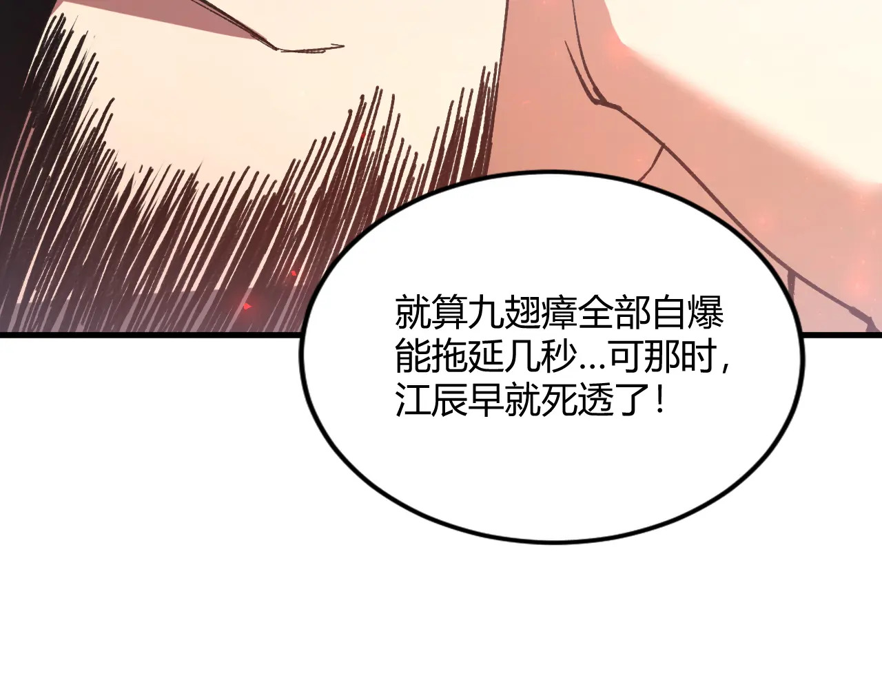 第75话 挂对挂！ 第24页