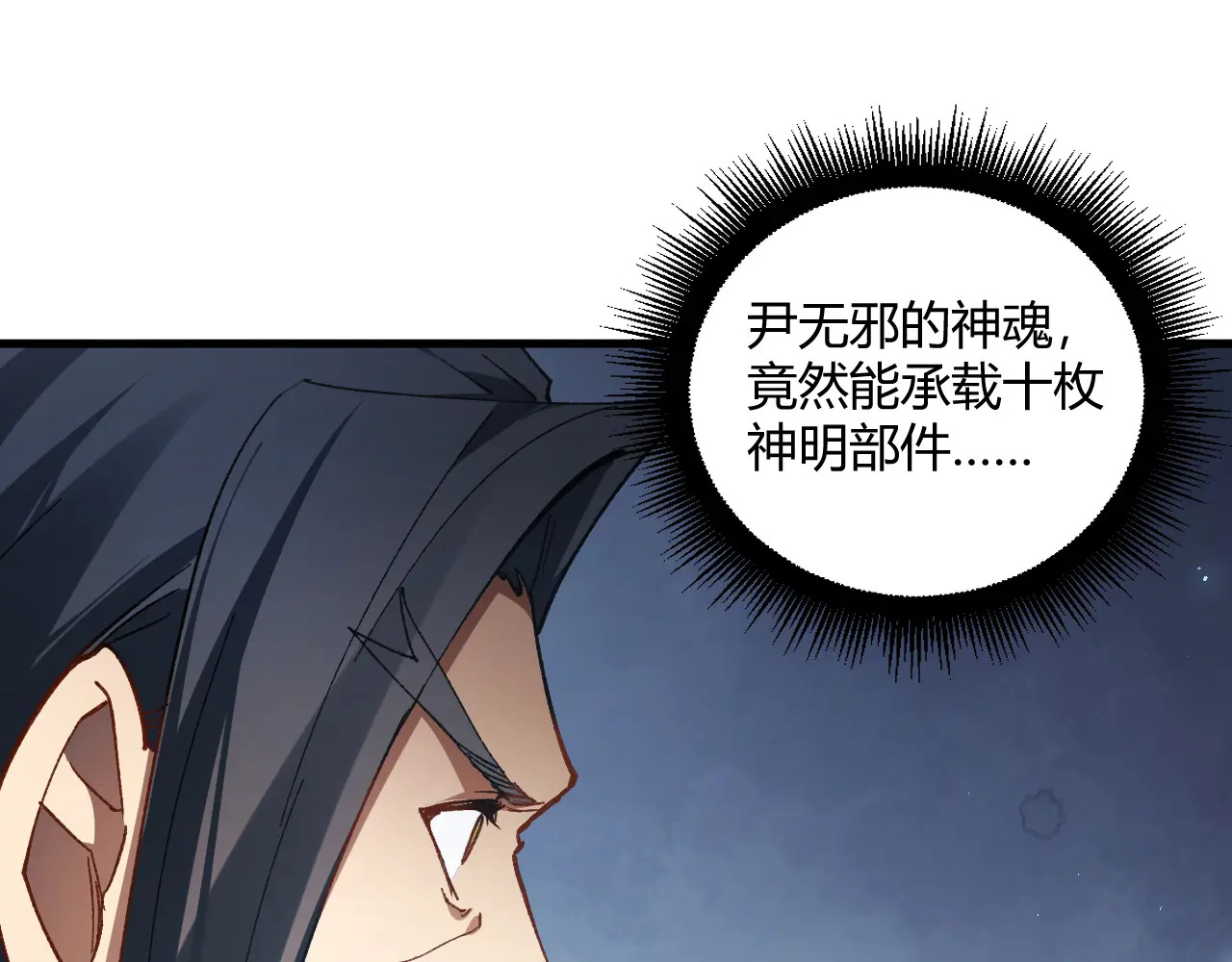第75话 挂对挂！ 第25页