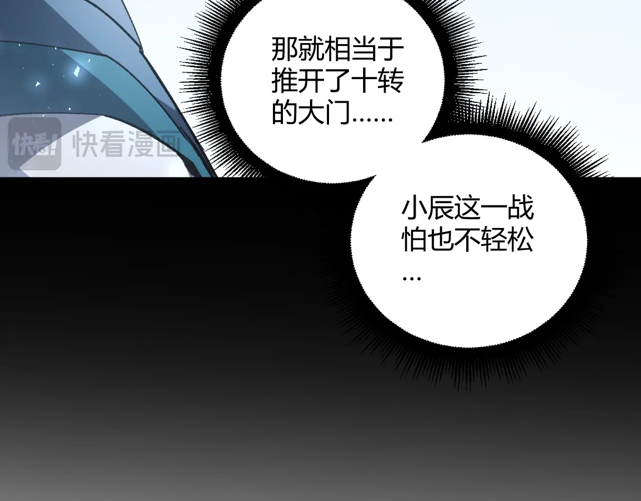 第75话 挂对挂！ 第27页
