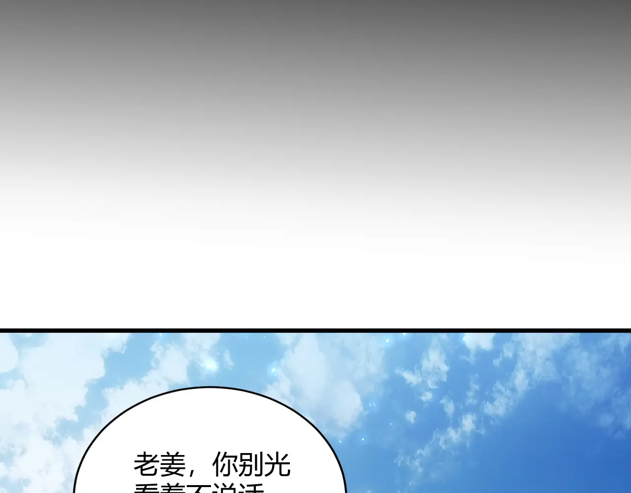 第75话 挂对挂！ 第28页