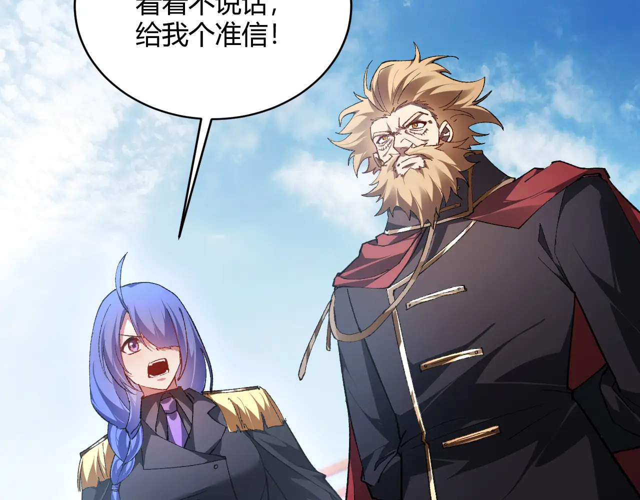 第75话 挂对挂！ 第29页