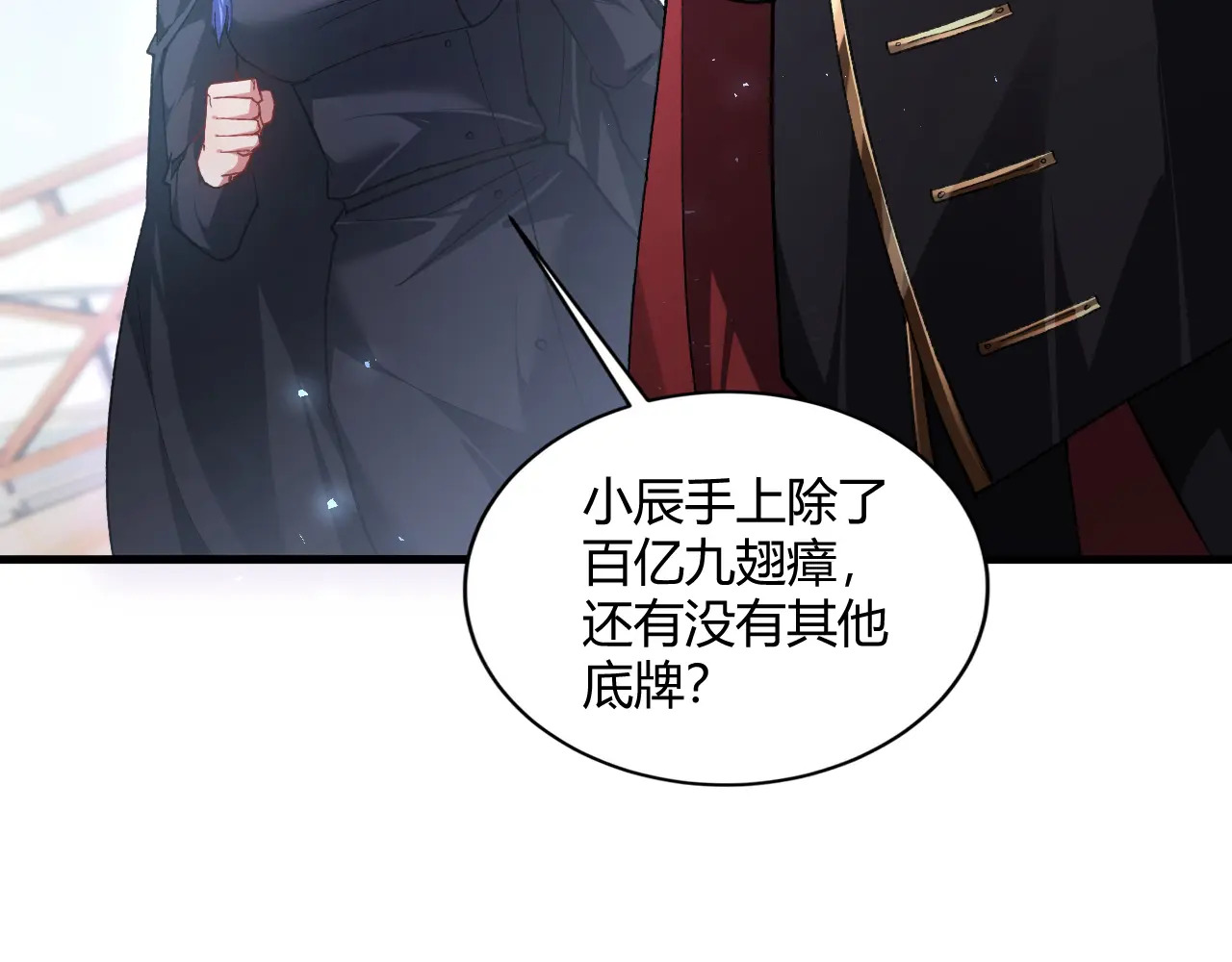第75话 挂对挂！ 第30页